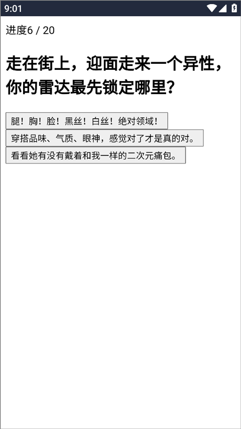 XPTI人格测试v1.0(4)