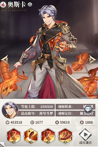 斗罗大陆武魂觉醒ios版