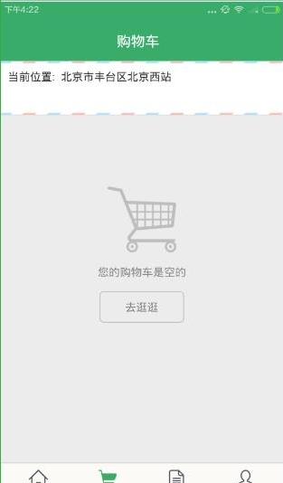 京东到家苹果版