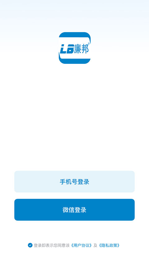 LB廉邦appv26.04.10(2)