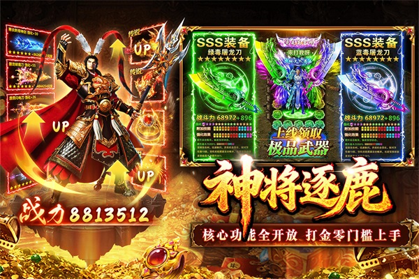 傲视天下v1.0.1(1)