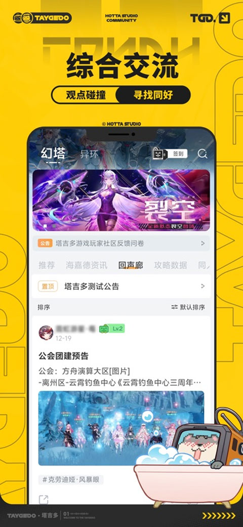 塔吉多appv1.2.2(2)