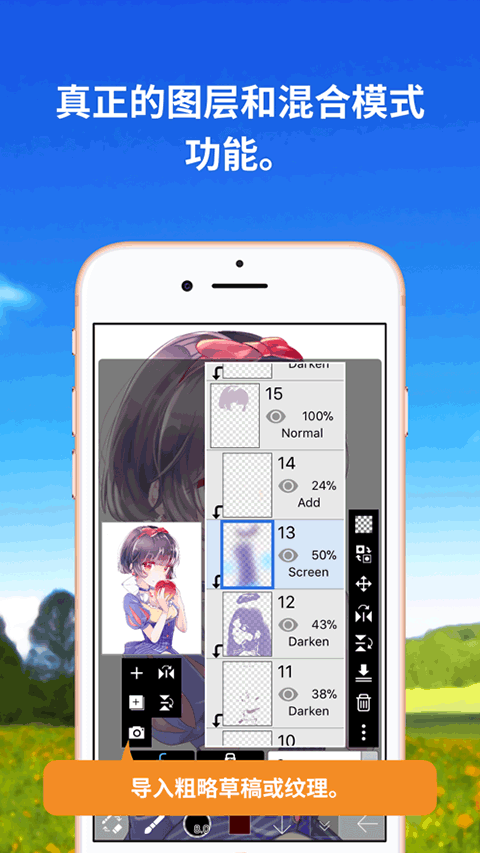爱笔思画ios版v14.0.0(3)