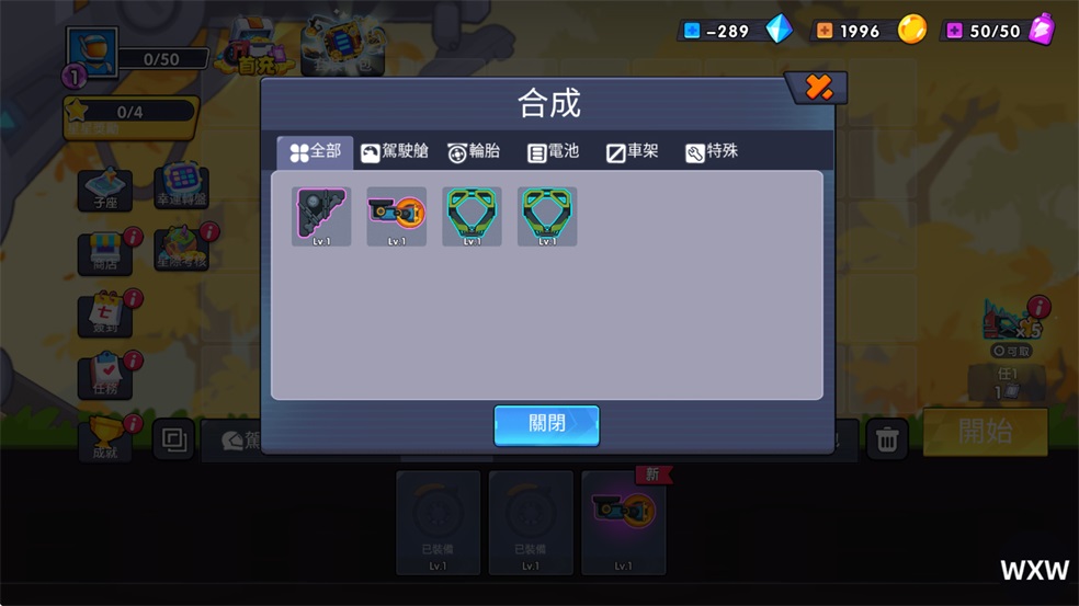 登山飞车3破解版