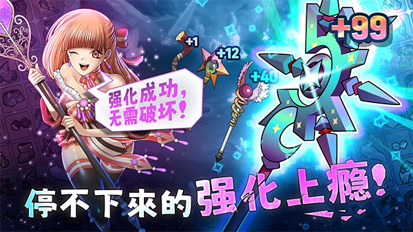 99强化木棍官方正版v99.1.47(1)