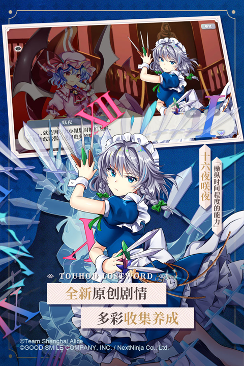 东方归言录ios版v6.5.1(2)