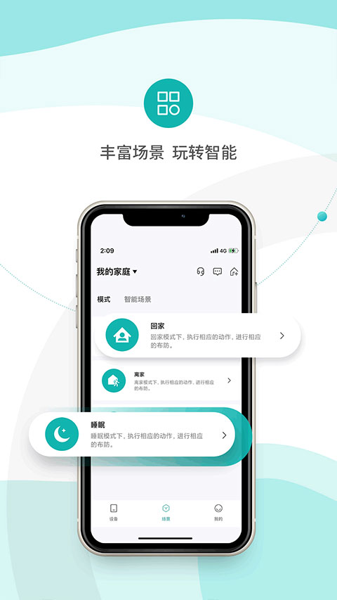 小峰管家appv2.3.0(3)