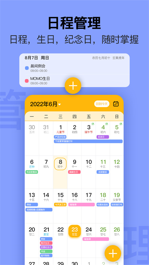 简约日历appv2.4.0(2)