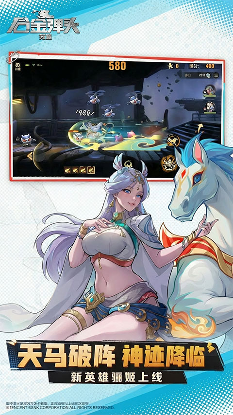 合金弹头觉醒苹果版v1.26.009.4724(1)