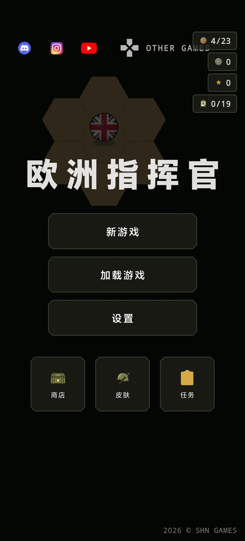 欧洲指挥官v1.0.0(1)