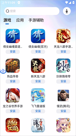 飞天云手机app