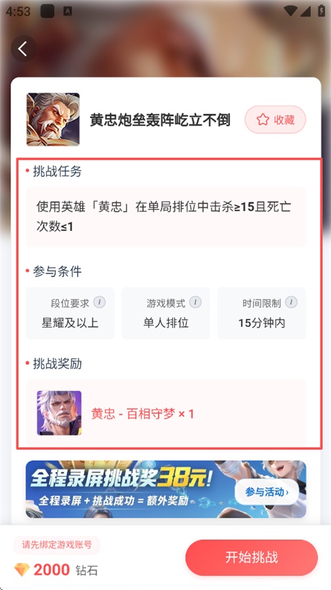 先锋营地App
