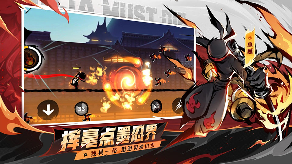 忍者必须死3苹果版v2.0.85(4)