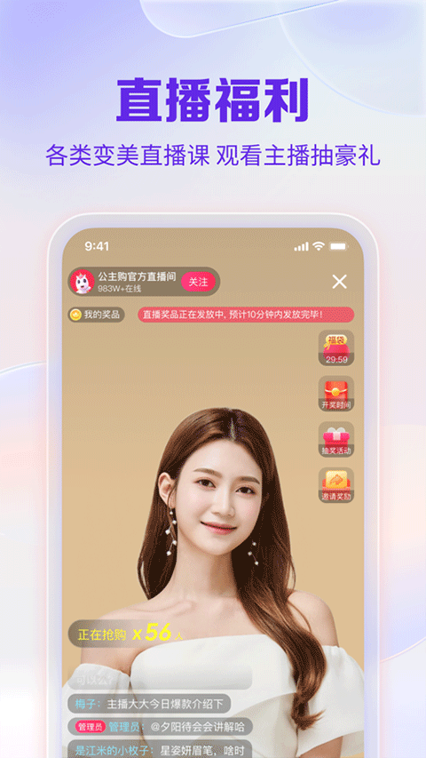 公主购苹果版v8.11.1(3)