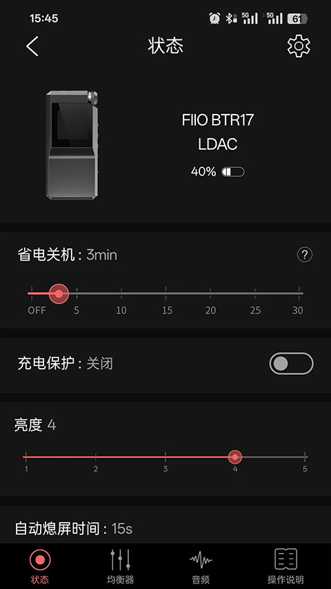 FiiO Control appv4.1.2(3)