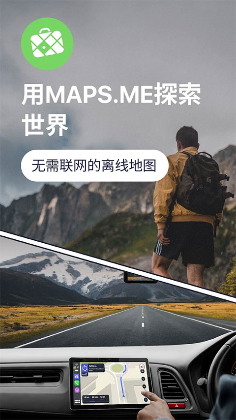 MAPSME中文版v17.7.71979(1)