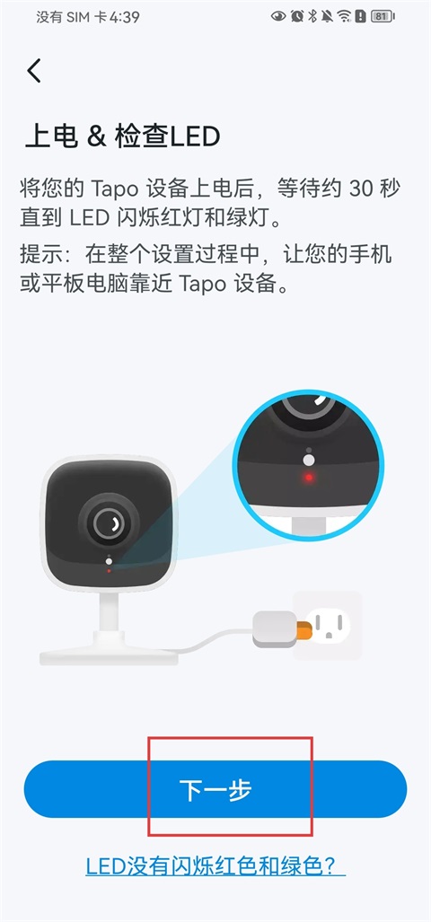 Tapo App