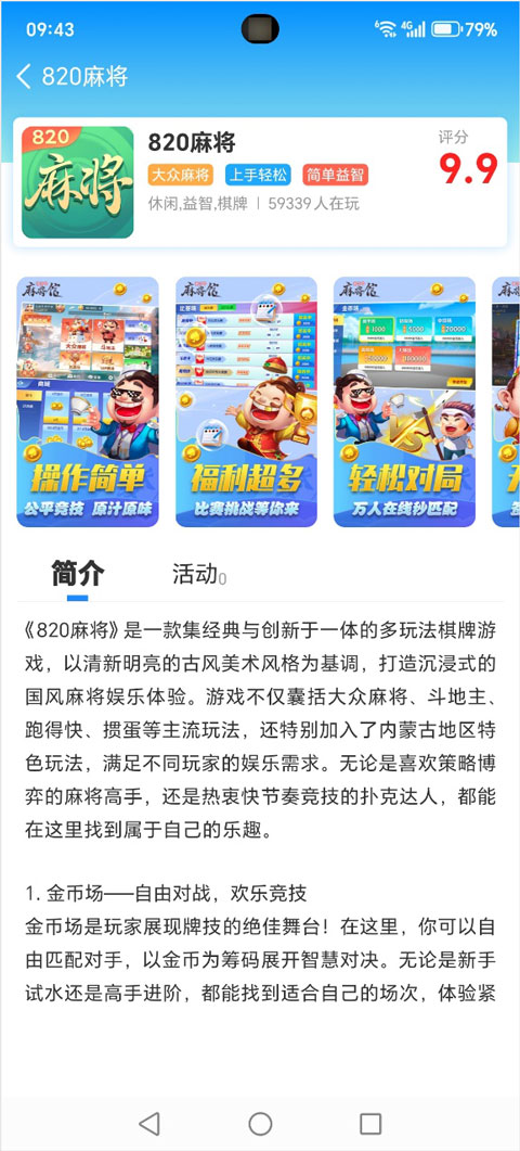 悠九平台app