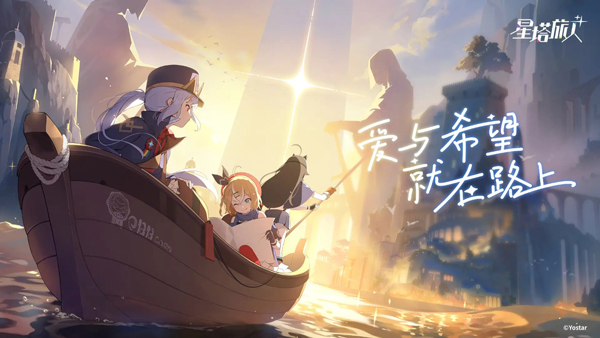 星塔旅人苹果版v1.9.0(1)