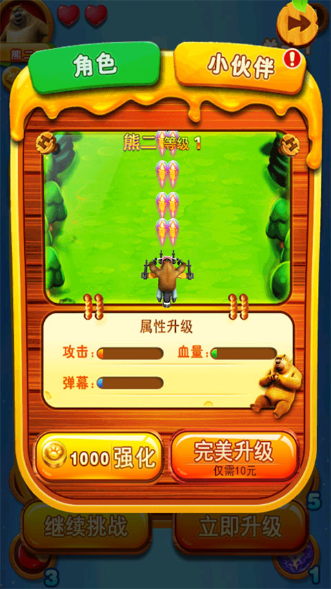 熊出没之丛林大战2最新版