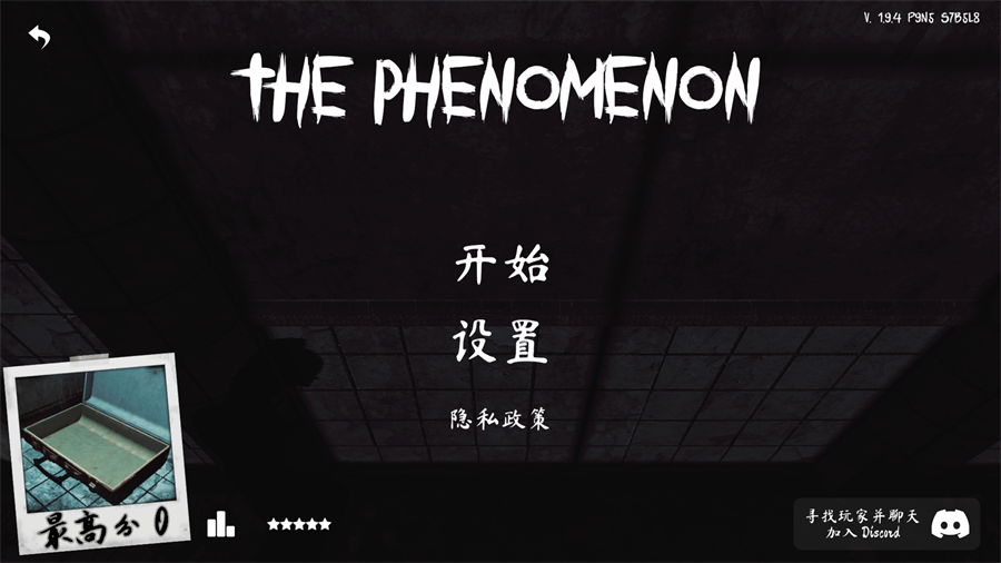 The Phenomenon中文版