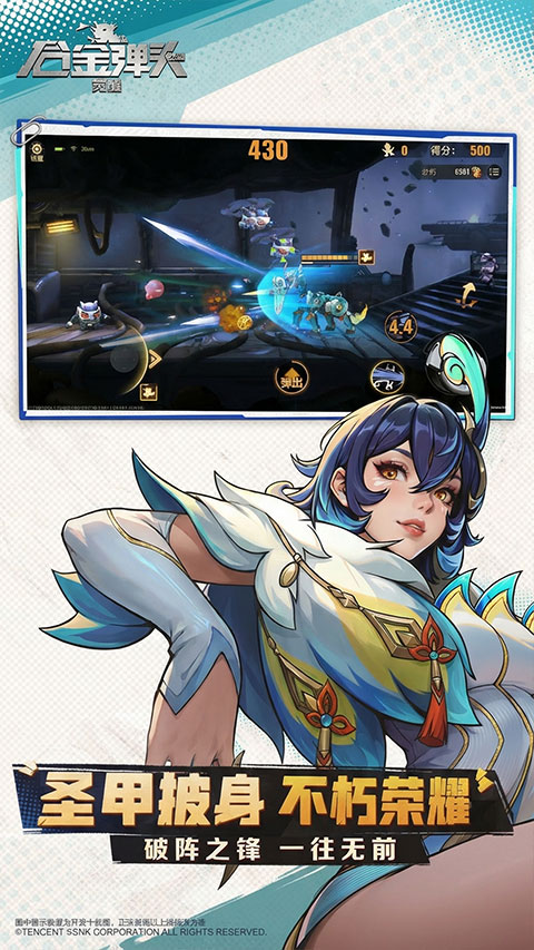 合金弹头觉醒苹果版v1.26.009.4724(3)