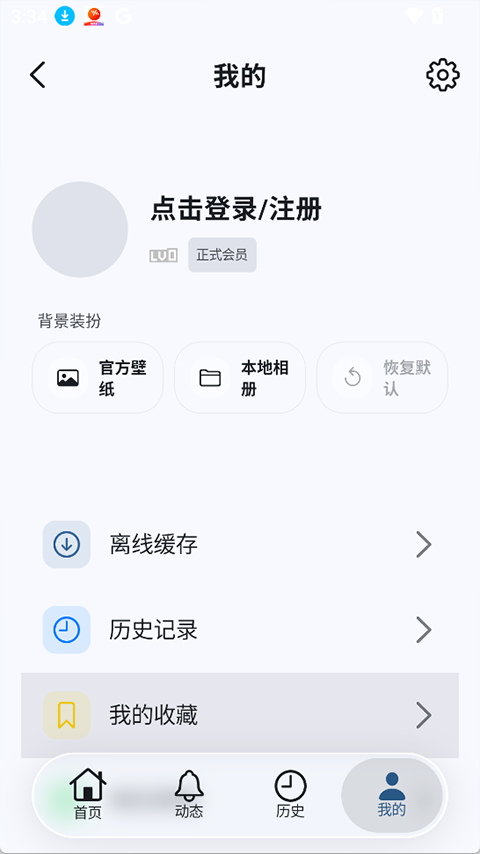 BiliPaiv8.1.3(4)