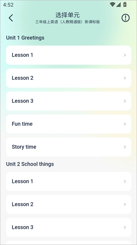 纳米盒同步单词app