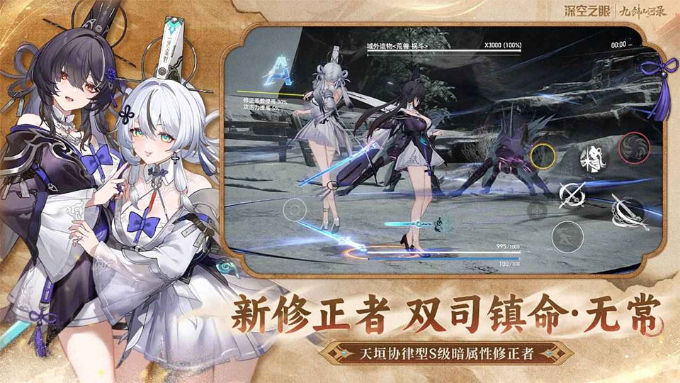 深空之眼苹果版v5.0.0(3)