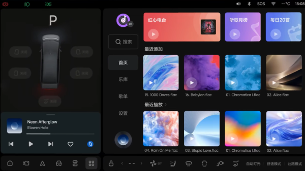 极空间车机版v1.0.84(3)