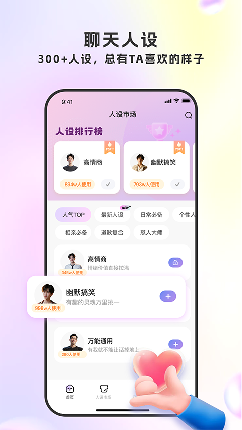 LoveTalk键盘v1.0.1(4)