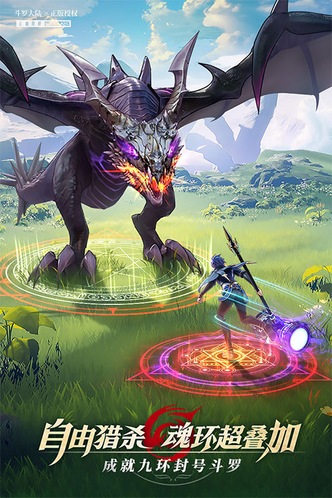 斗罗大陆武魂觉醒ios版v11.6(2)