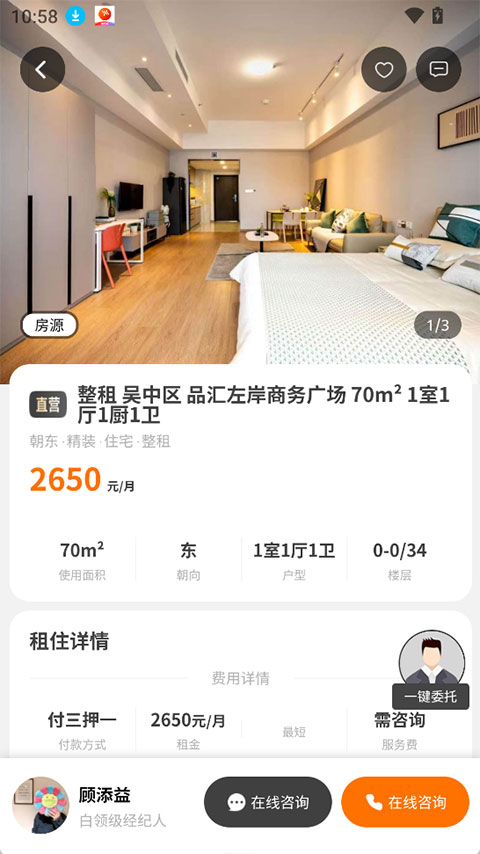 窝窝找房appv1.1.11(4)