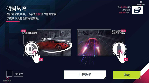 狂野飙车9ipad版