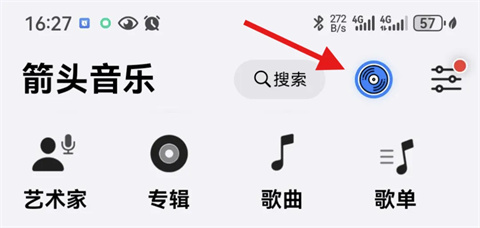 箭头音乐app