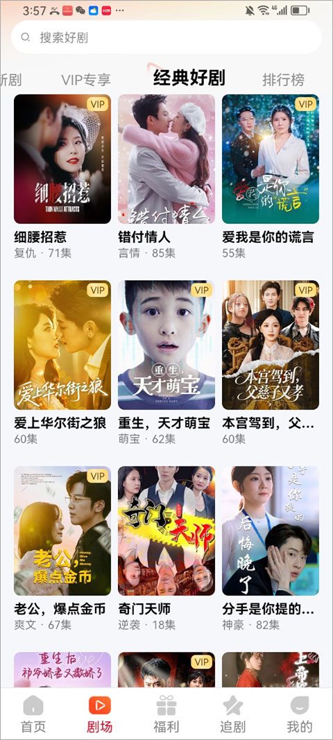 塔奇剧场app