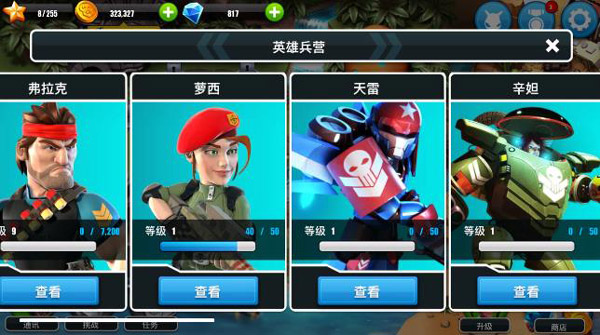 异星入侵苹果版