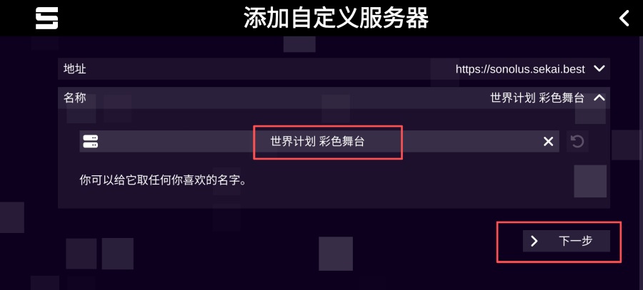 Sonolus官方版