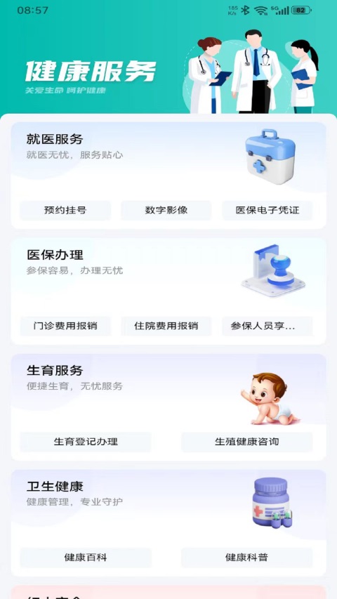 i遵义App(3)