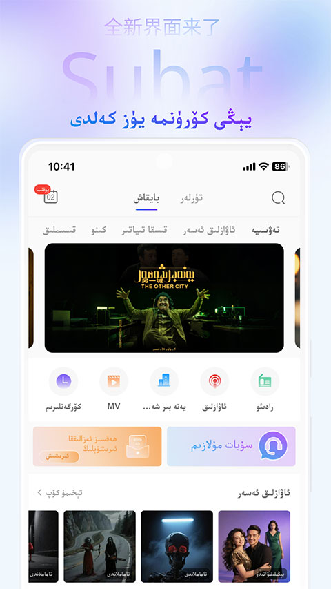 Subat appv5.1.9(1)