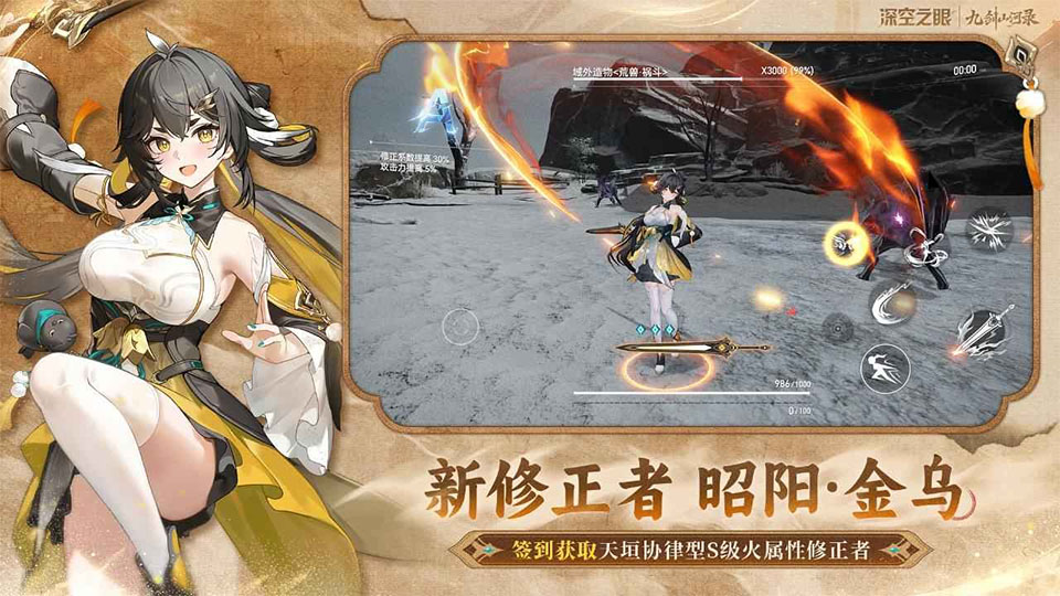 深空之眼苹果版v5.0.0(4)