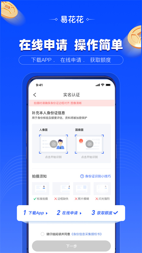 易花花appv1.2.2(4)