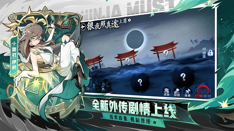 忍者必须死3苹果版v2.0.85(3)