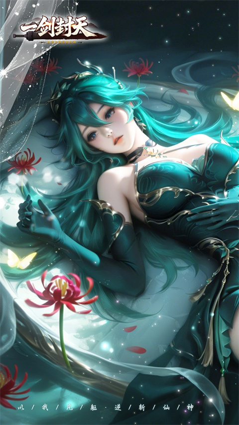 一剑封天最新版免费下载-一剑封天安卓手游下载v1.0.0 安卓版