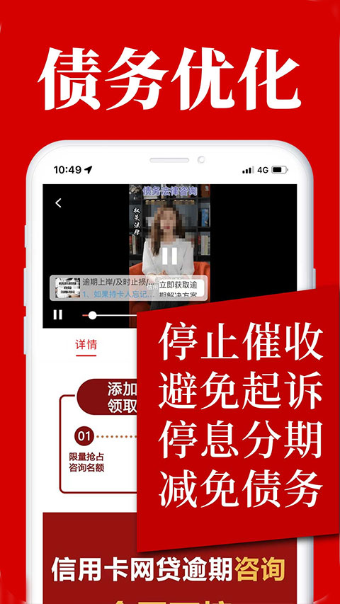 马上逾期上岸appv1.4.8(4)