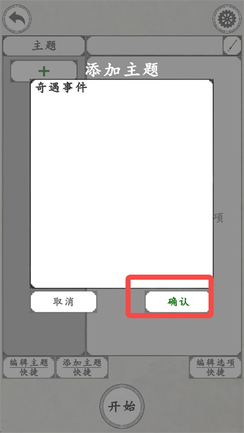 我靠转盘修炼成仙