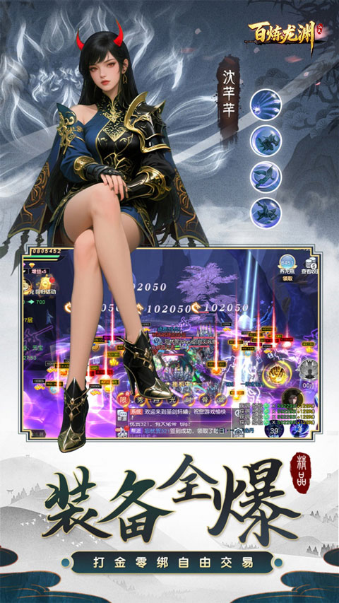 百炼龙渊果盘版v1.0.1(2)