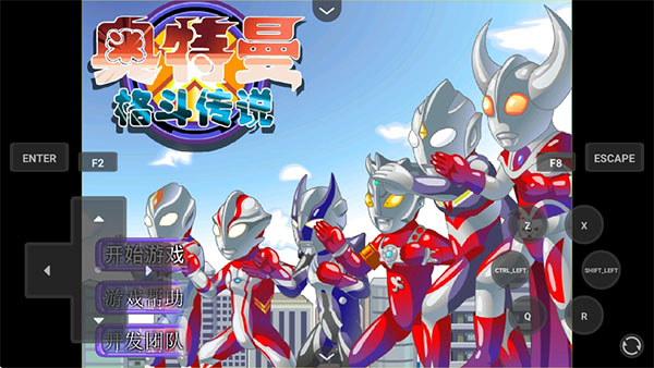 奥特曼格斗传说手机版v1.0(1)