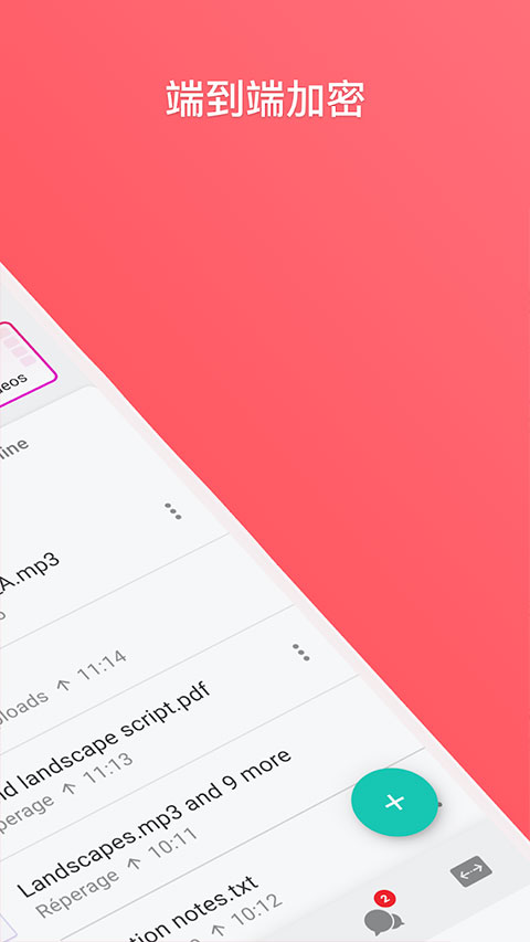 MEGA云盘苹果版v18.3(2)