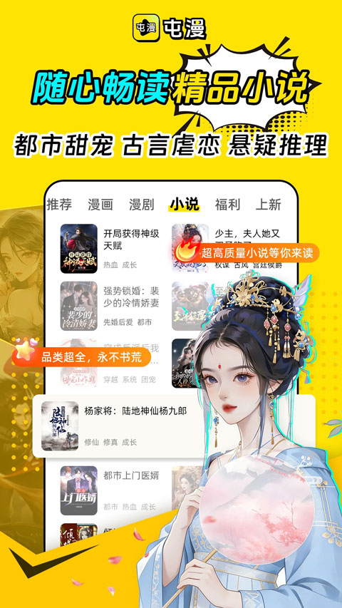 屯漫漫画appv1.0.1(2)